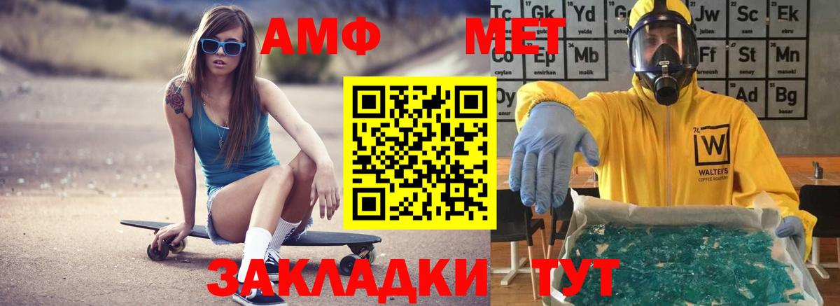 АМФ 97% Нефтекамск