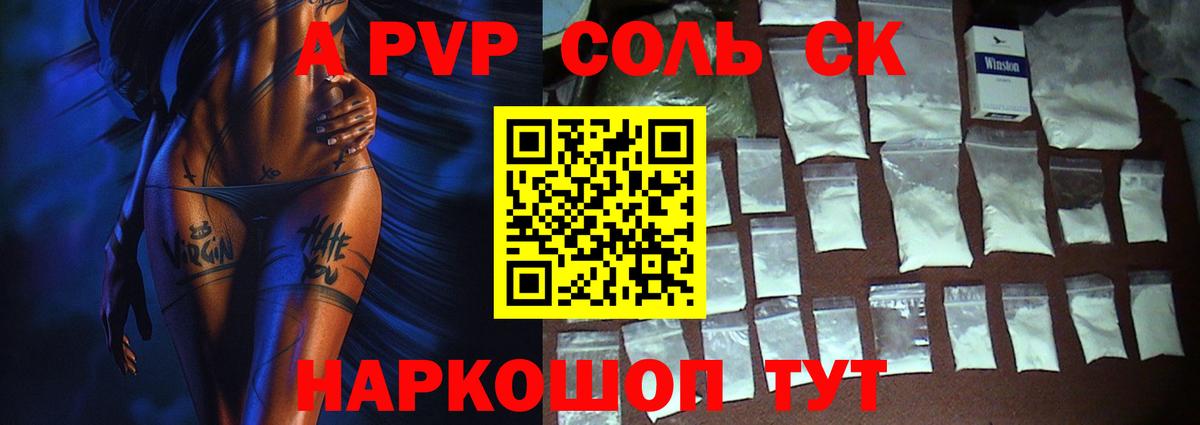 Alpha PVP кристаллы Нефтекамск