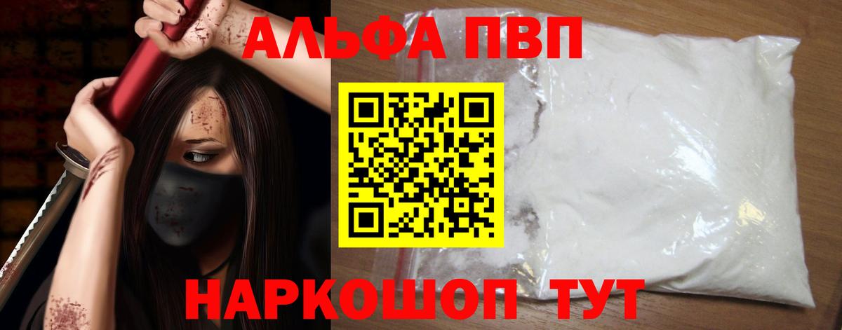 A PVP мука  Вход с VPN  Нефтекамск 