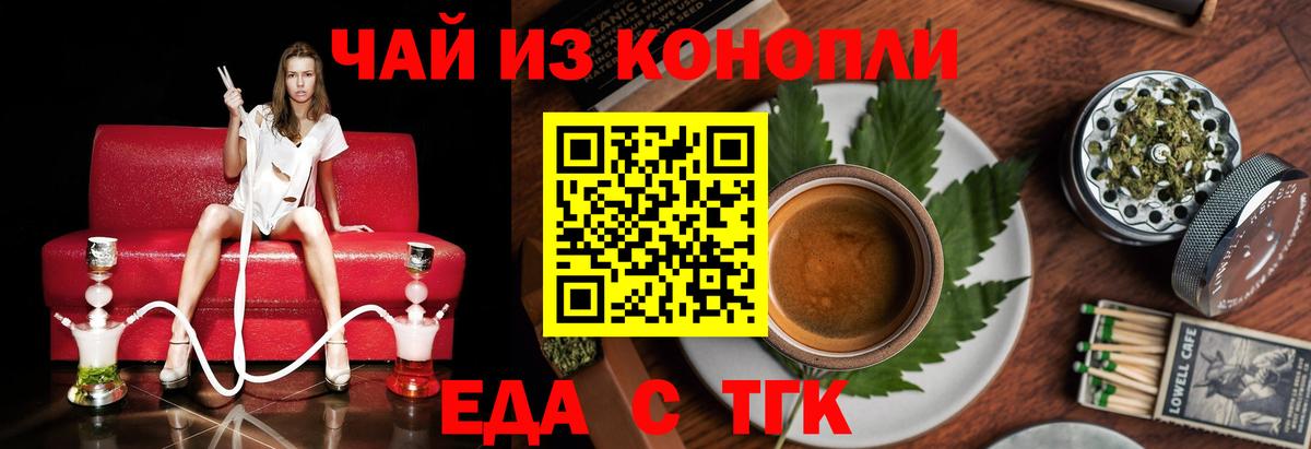 Нефтекамск  Еда ТГК конопля  Вход с VPN 