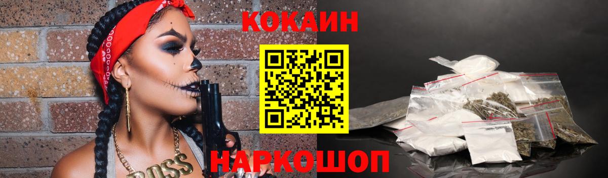 КОКАИН 99% Нефтекамск