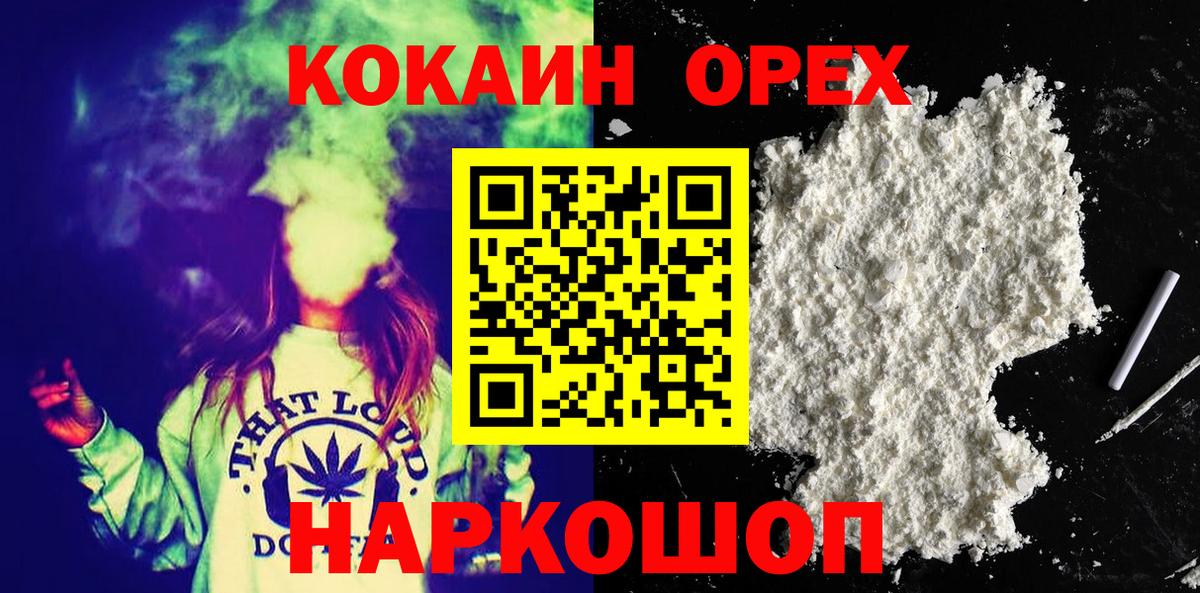 COCAIN Columbia  Вход с VPN  КОКАИН Эквадор  Кокаин  Нефтекамск 