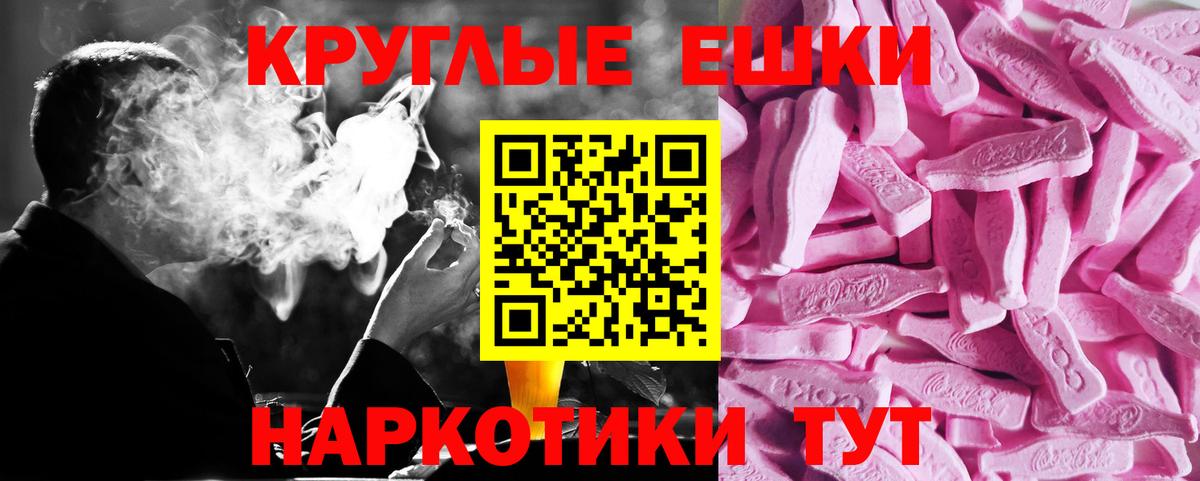 ЭКСТАЗИ ешки Нефтекамск