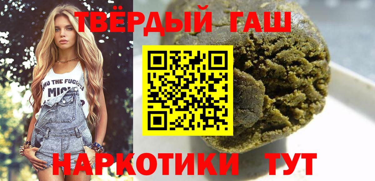 ГАШ убойный  Вход с VPN  Нефтекамск  ГАШИШ индика сатива 