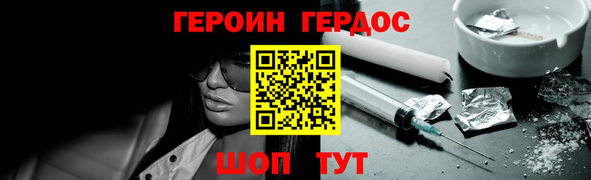 Героин гречка Нефтекамск