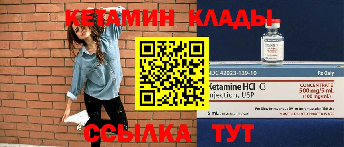 Нефтекамск  КЕТАМИН VHQ  Вход с VPN 
