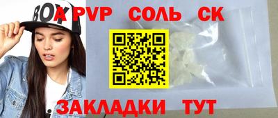 соль ск Бузулук
