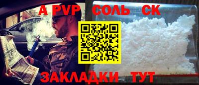 соль ск Бузулук