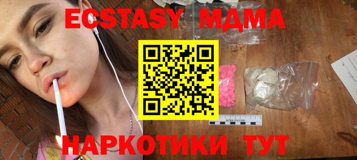 MDMA молли Нефтекамск