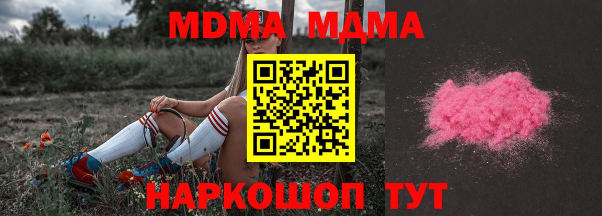 Нефтекамск  МДМА молли  МДМА  Вход с VPN  МДМА молли 