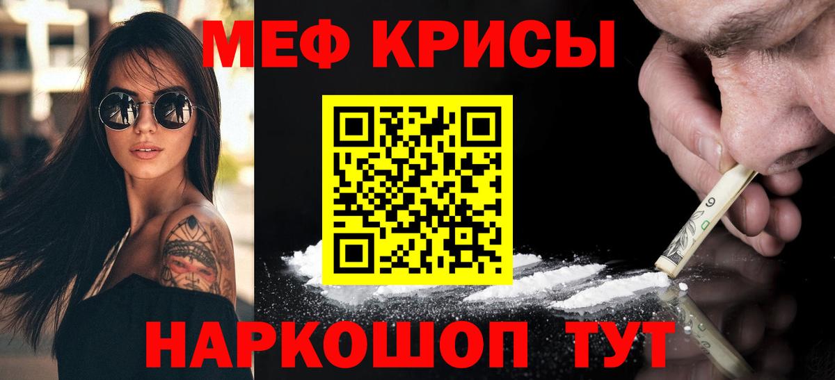 МЯУ-МЯУ мяу мяу  Мефедрон  Вход с VPN  Нефтекамск  МЯУ-МЯУ мука 