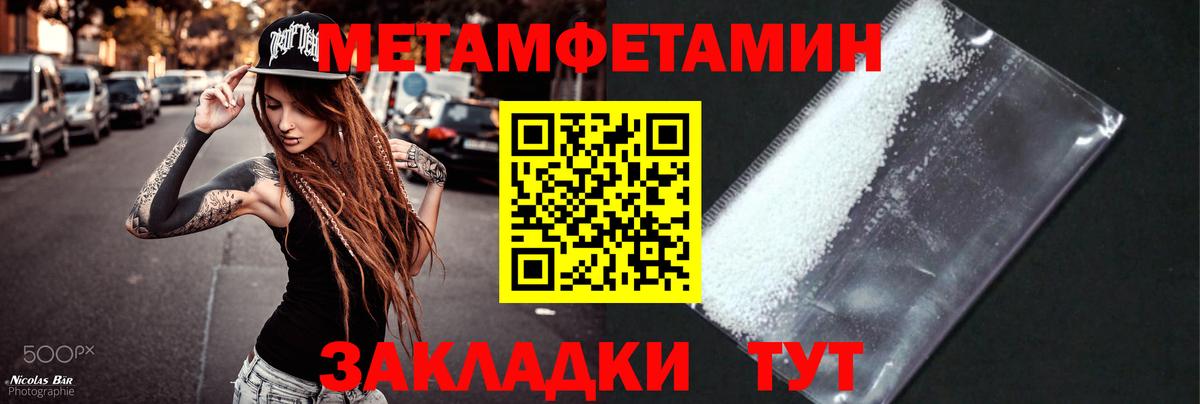 Первитин винт Нефтекамск
