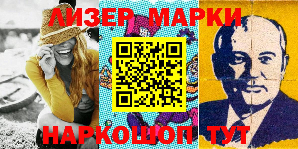 Наркотические марки 1,8мг Нефтекамск