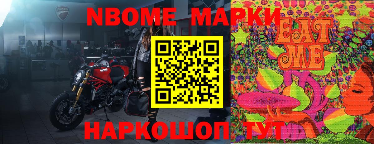 Марки N-bome  Вход с VPN  Нефтекамск  Марки N-bome 1500мкг 