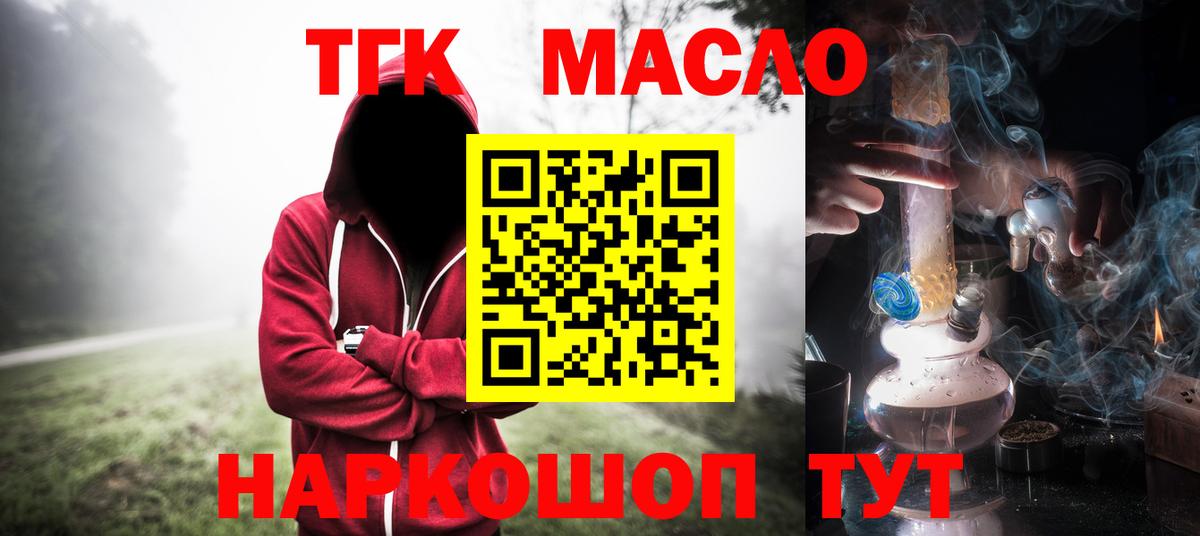 ТГК вейп Нефтекамск