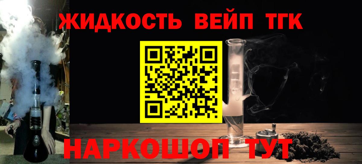 ТГК гашишное масло  ТГК гашишное масло  Нефтекамск  Вход с VPN 