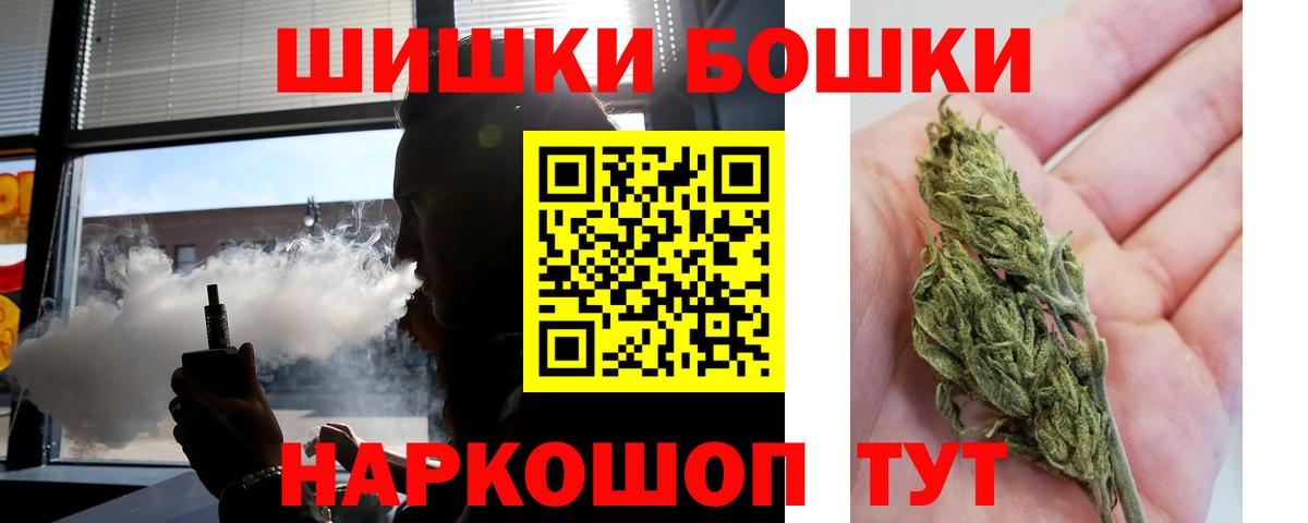 Канабис LSD WEED  МАРИХУАНА SATIVA & INDICA  Бошки марихуана гибрид  Нефтекамск  Вход с VPN  Бошки Шишки THC 21% 